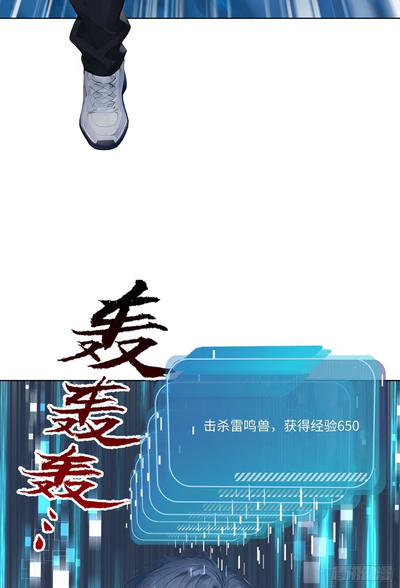 第16话 轻松碾压全场！ 第8页