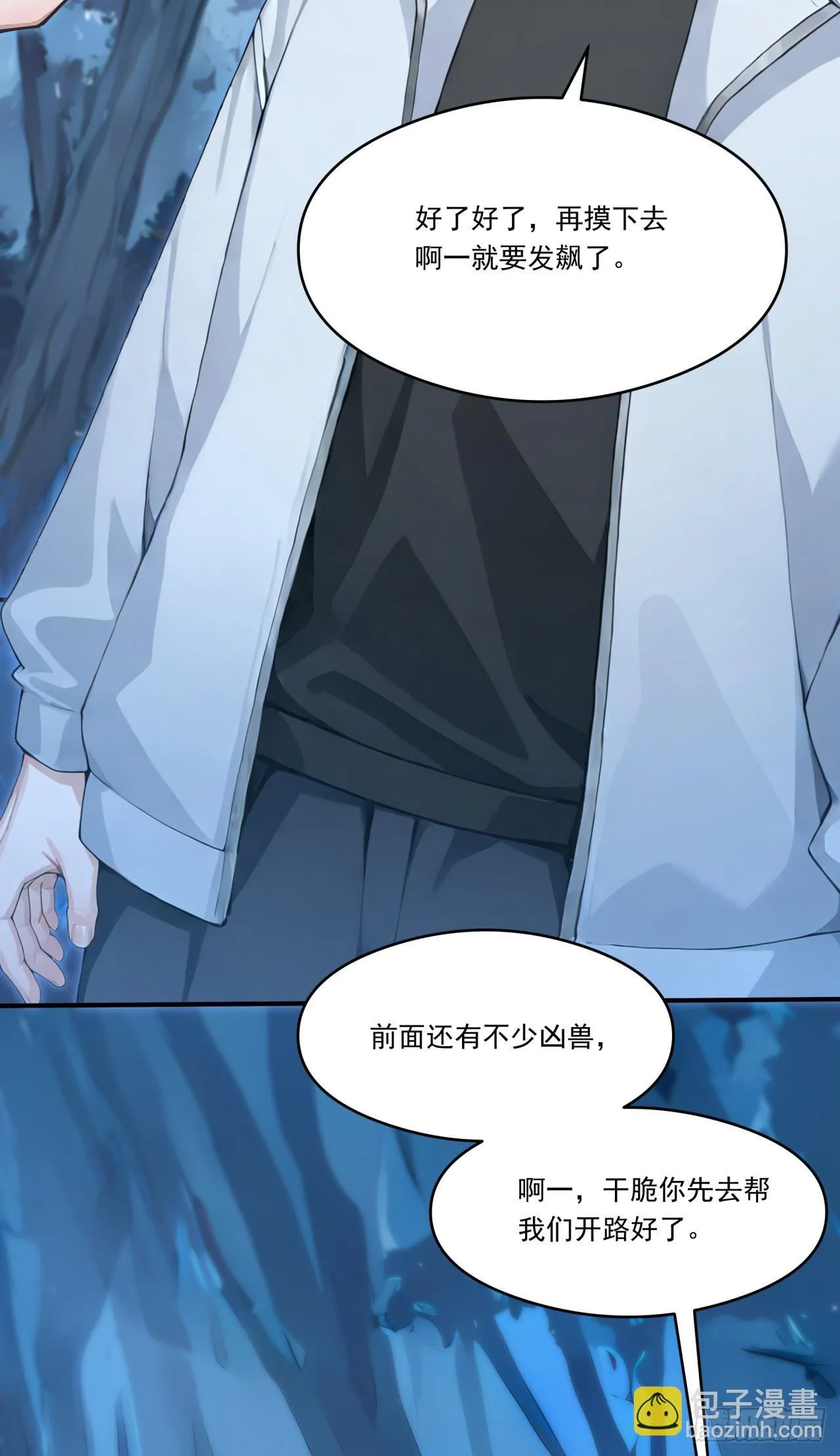 第16话 轻松碾压全场！ 第29页