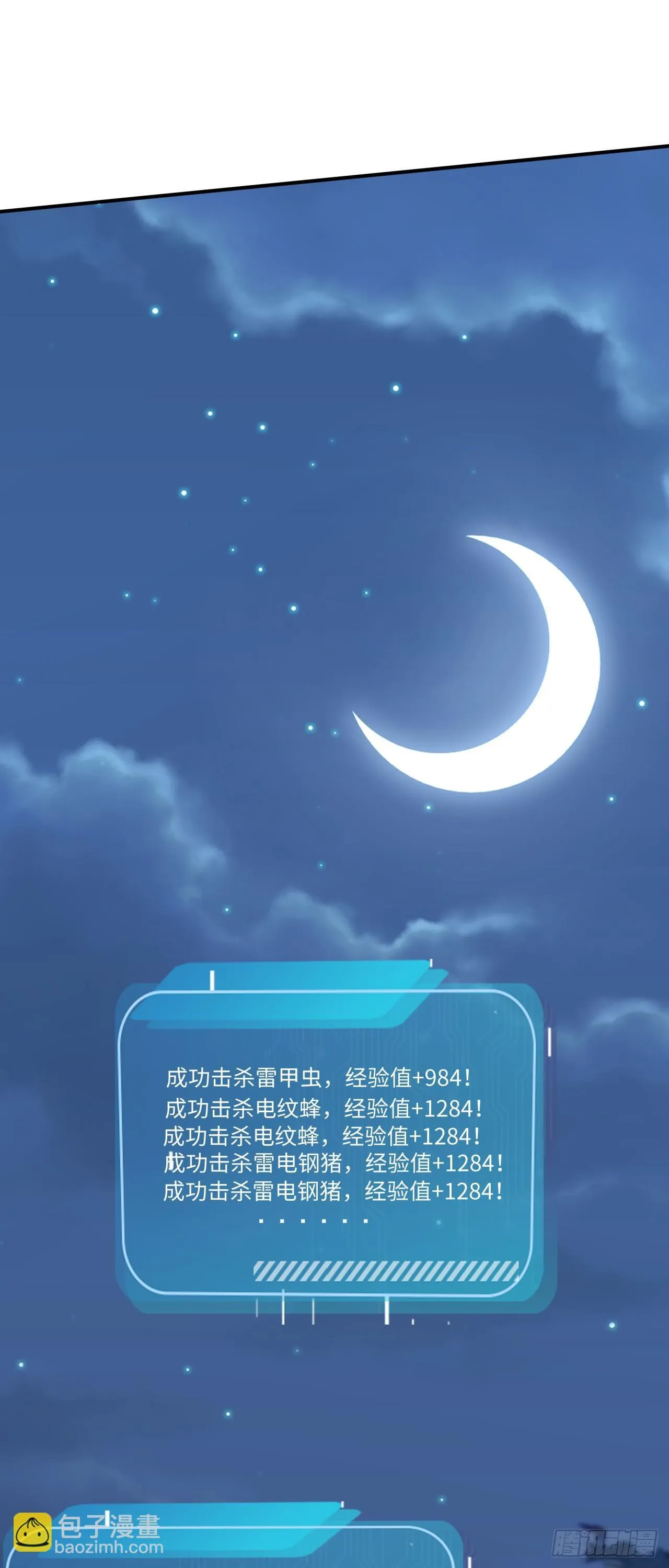 第16话 轻松碾压全场！ 第31页