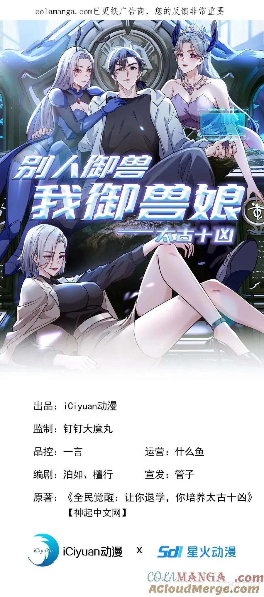 第18话 好好为主人服务~ 第1页