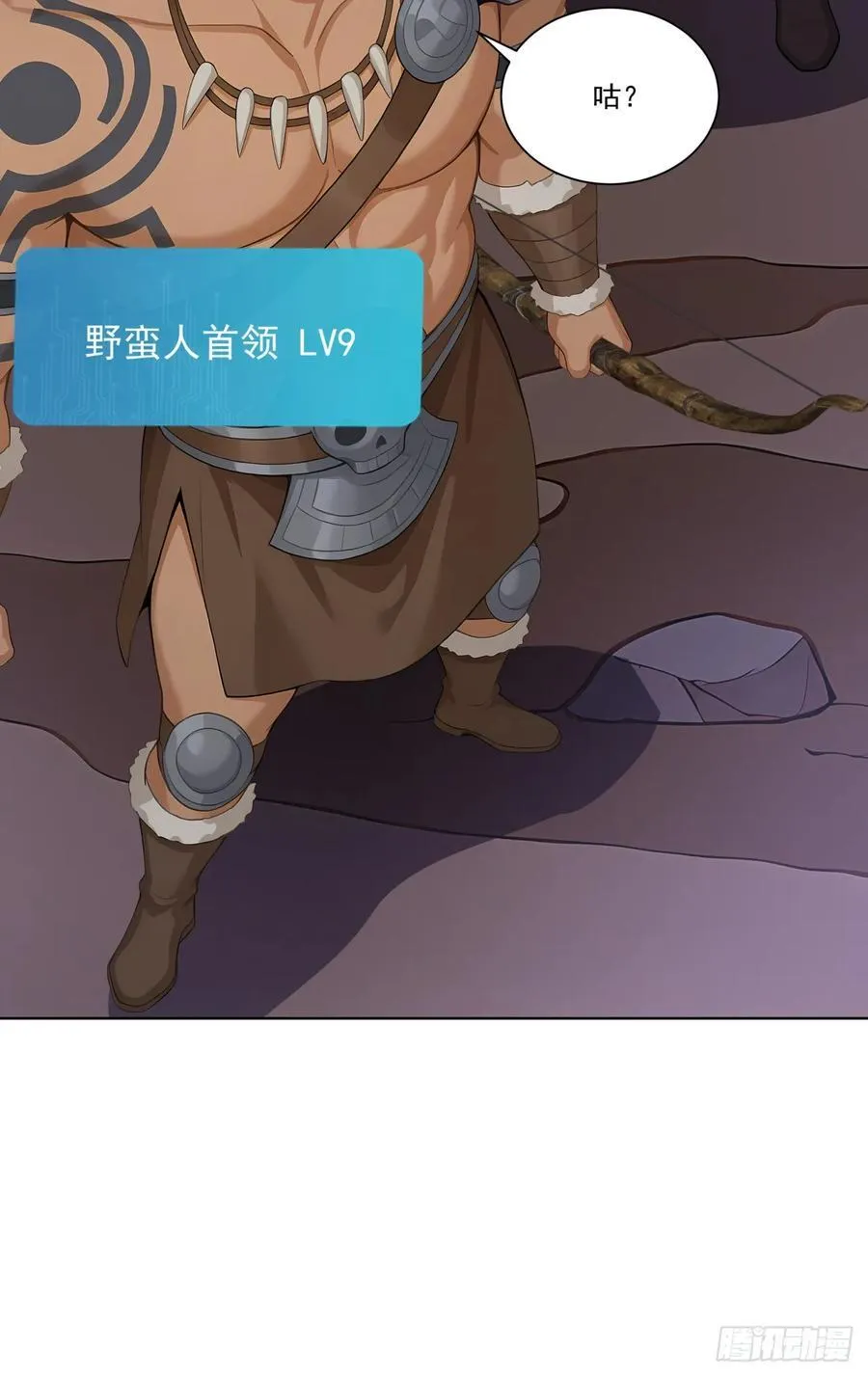 第18话 好好为主人服务~ 第5页