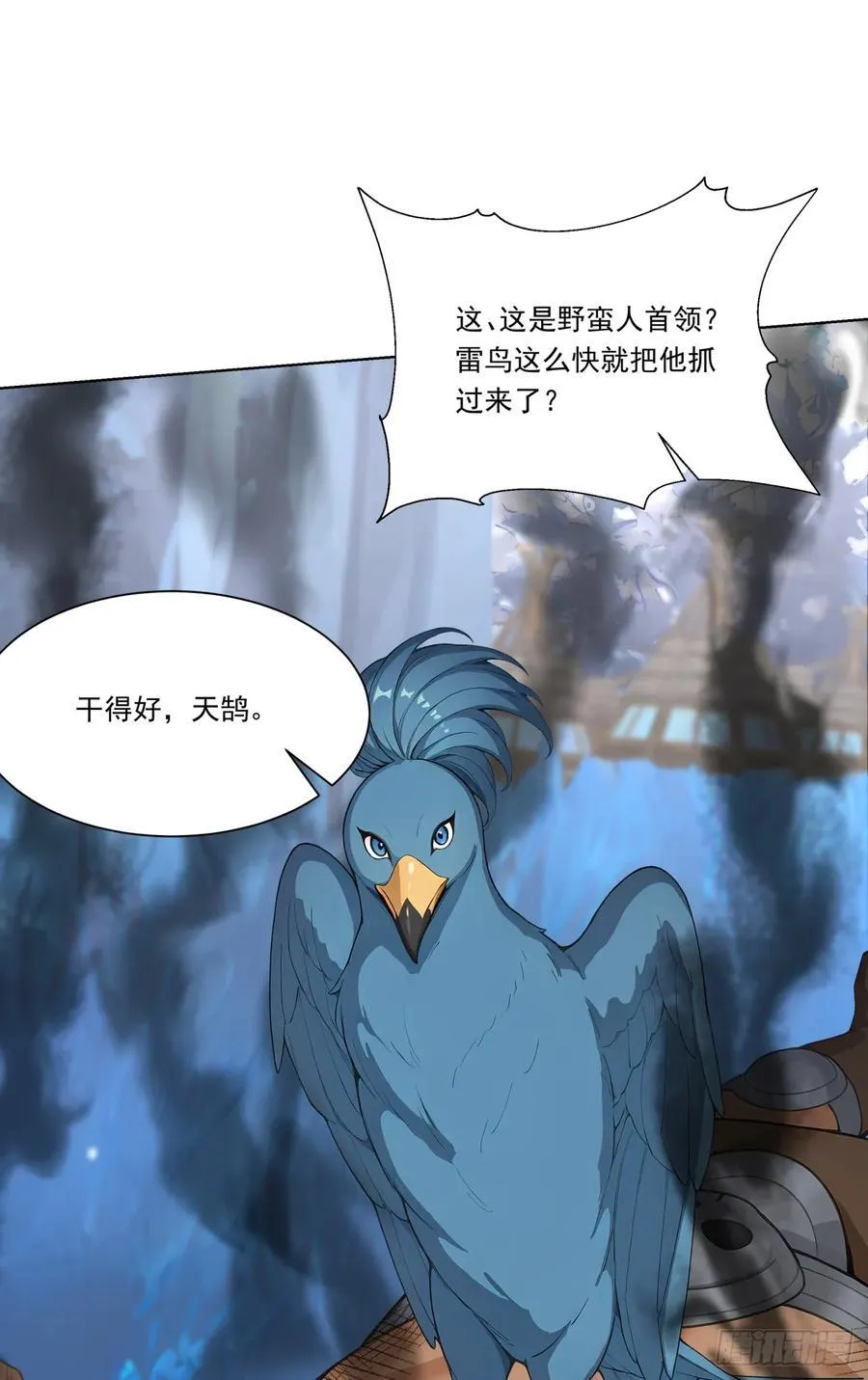 第18话 好好为主人服务~ 第20页