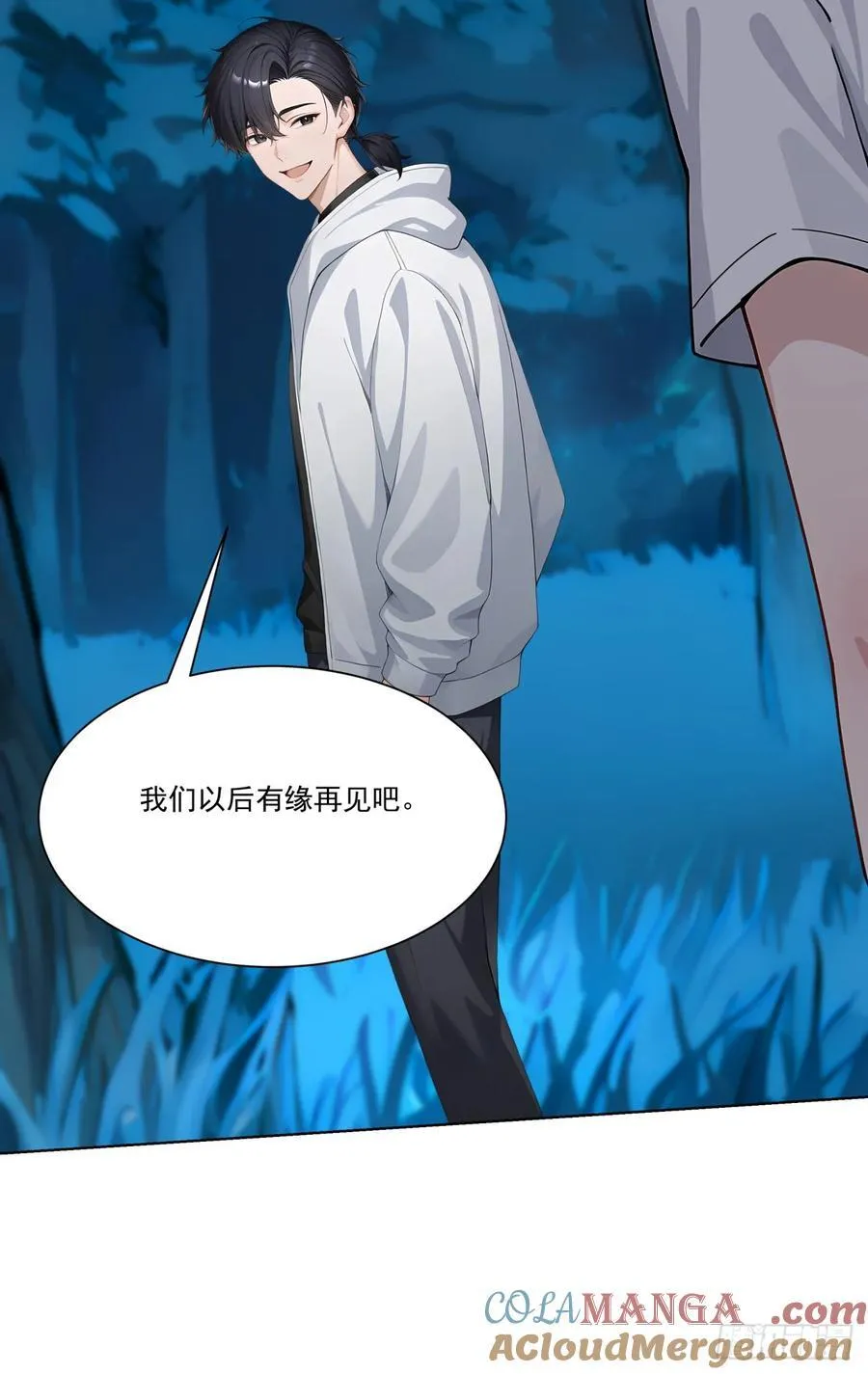 第18话 好好为主人服务~ 第28页
