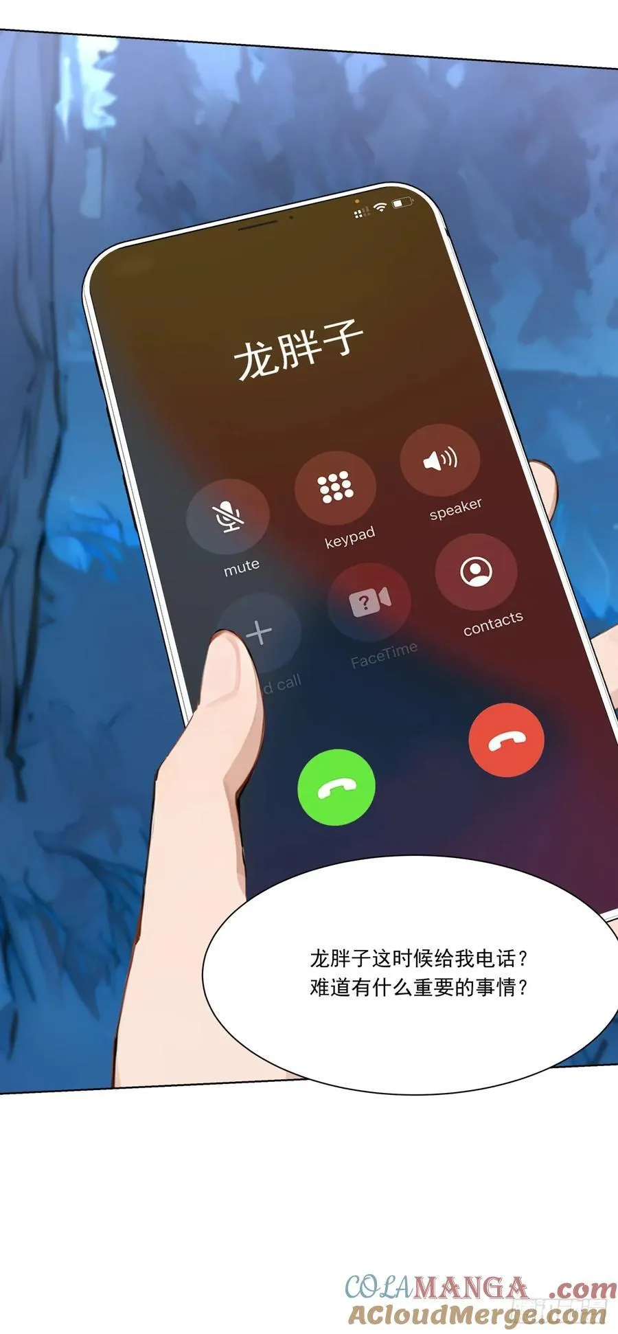 第18话 好好为主人服务~ 第34页