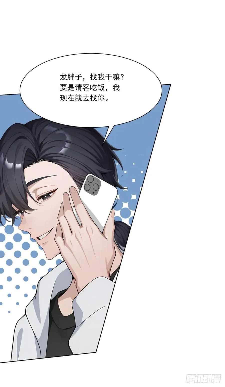 第18话 好好为主人服务~ 第35页
