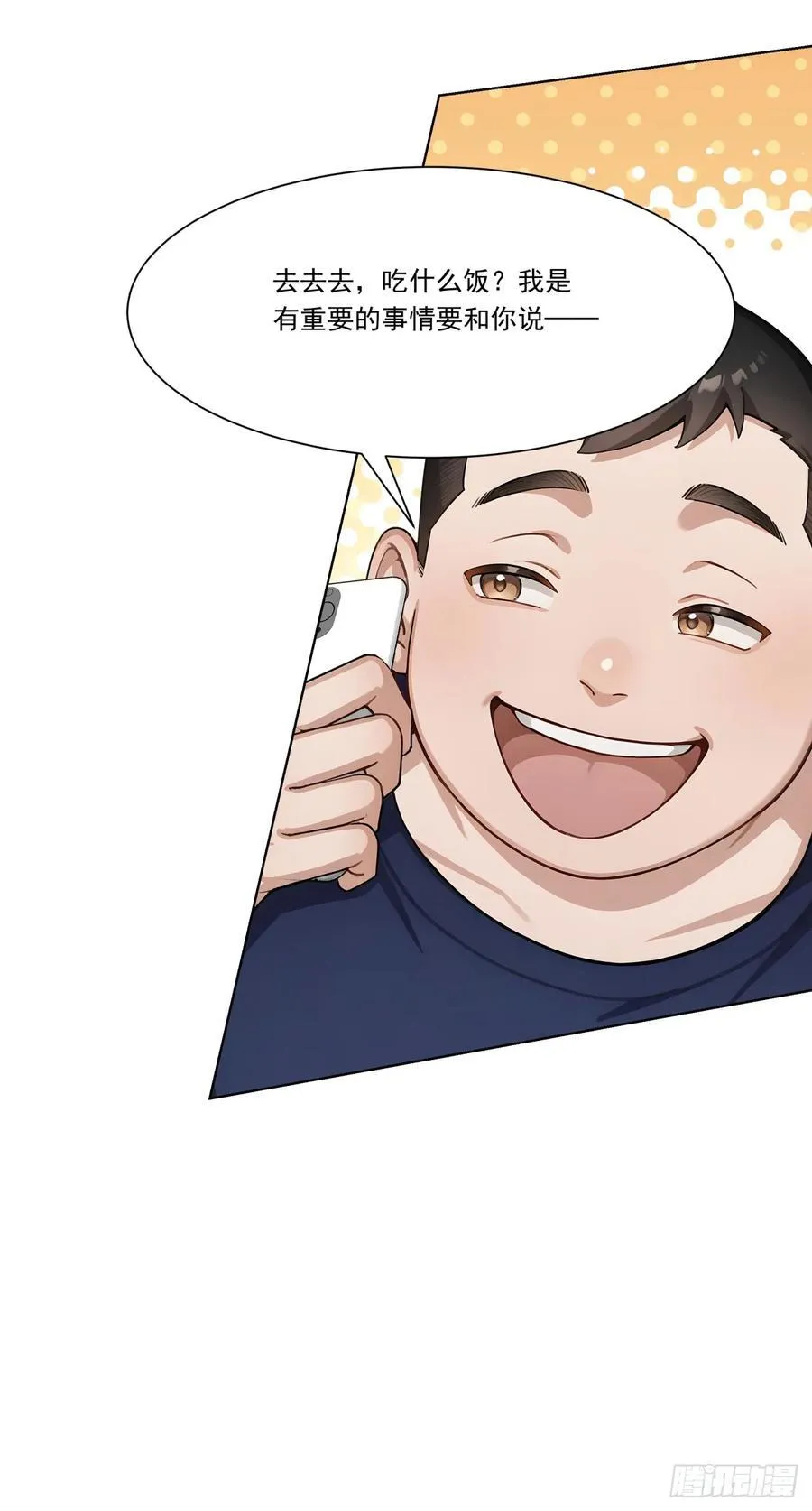 第18话 好好为主人服务~ 第36页
