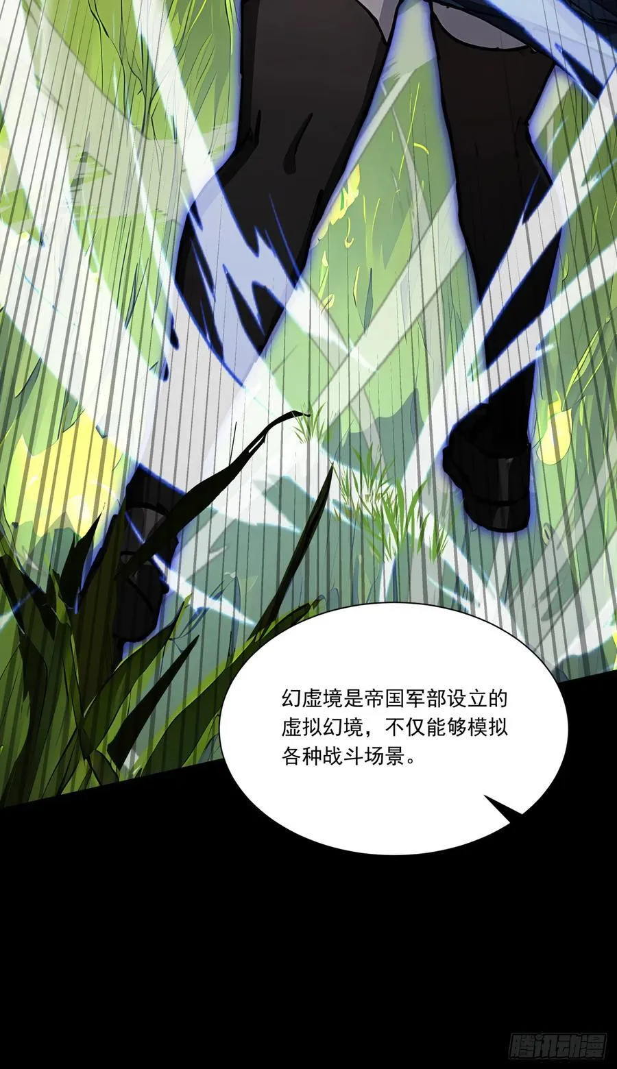 第18话 好好为主人服务~ 第42页