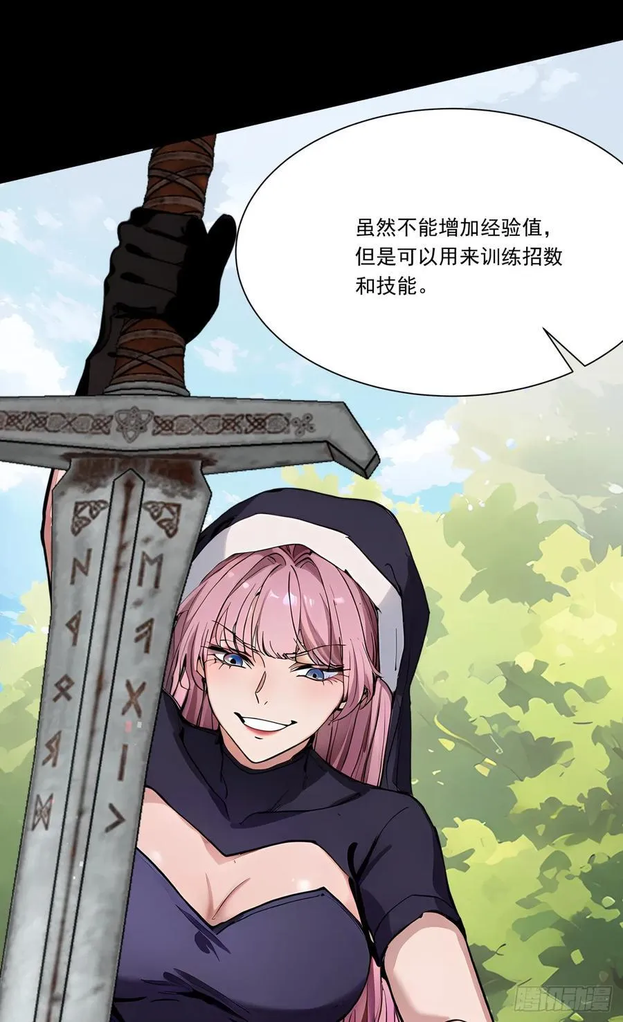第18话 好好为主人服务~ 第45页