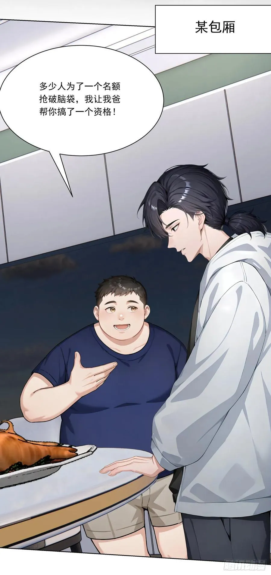第18话 好好为主人服务~ 第47页