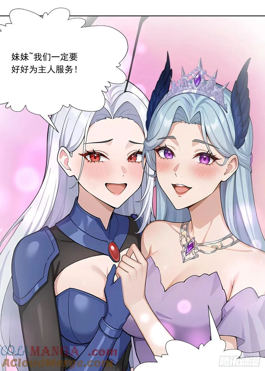 第18话 好好为主人服务~ 第49页