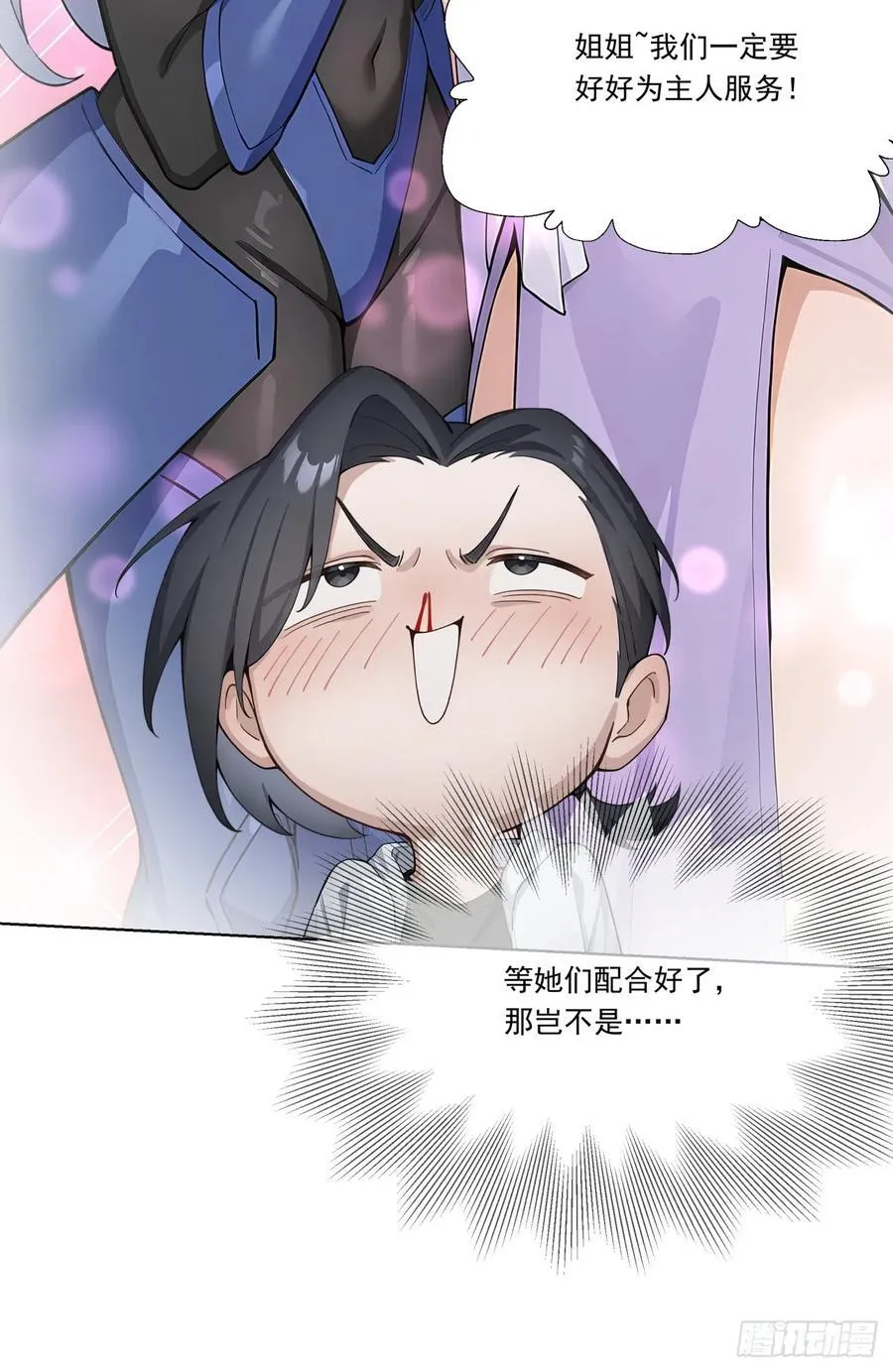 第18话 好好为主人服务~ 第50页