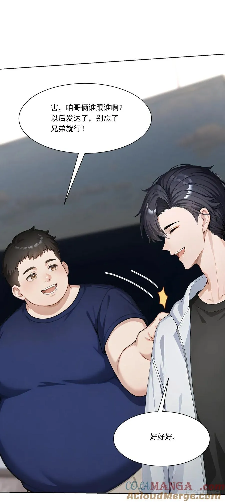 第18话 好好为主人服务~ 第52页