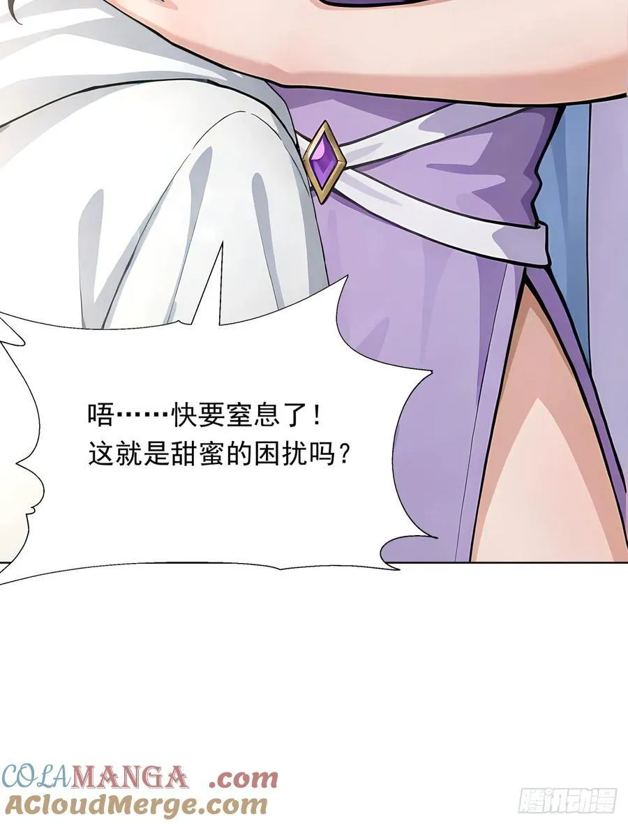 第18话 好好为主人服务~ 第58页