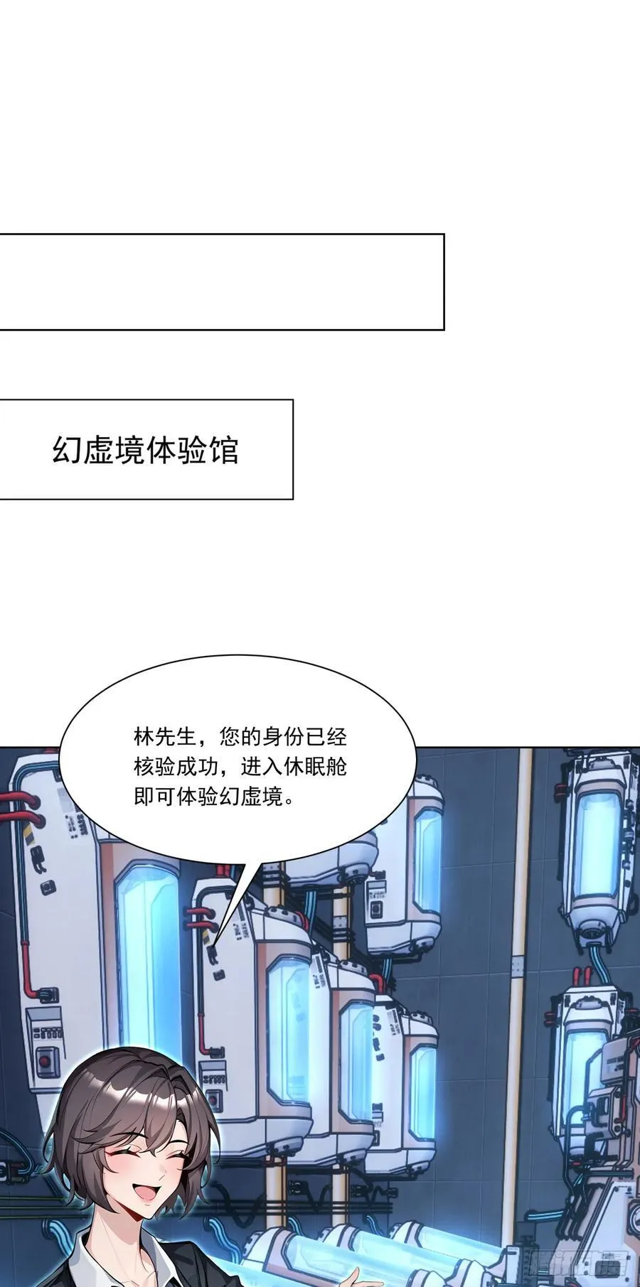 第18话 好好为主人服务~ 第62页