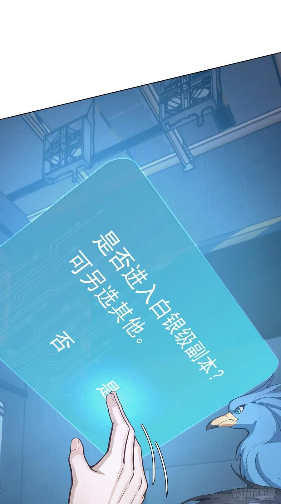 第18话 好好为主人服务~ 第68页