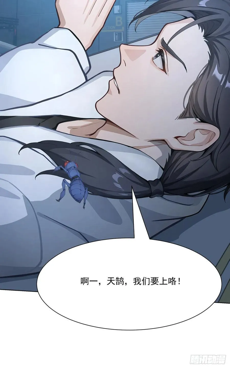 第18话 好好为主人服务~ 第69页