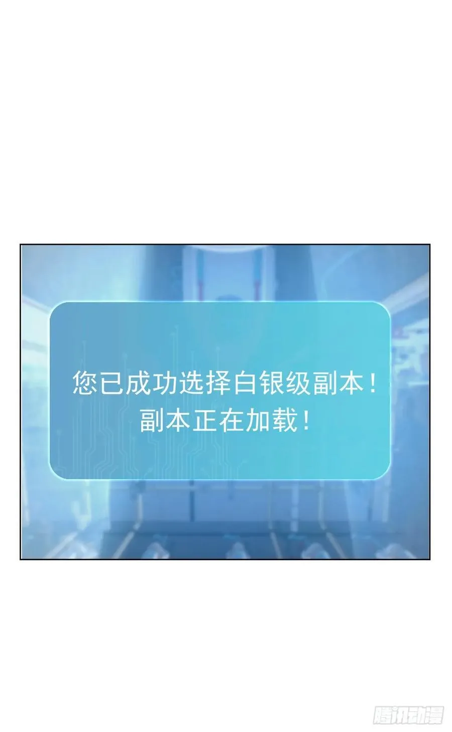 第18话 好好为主人服务~ 第71页