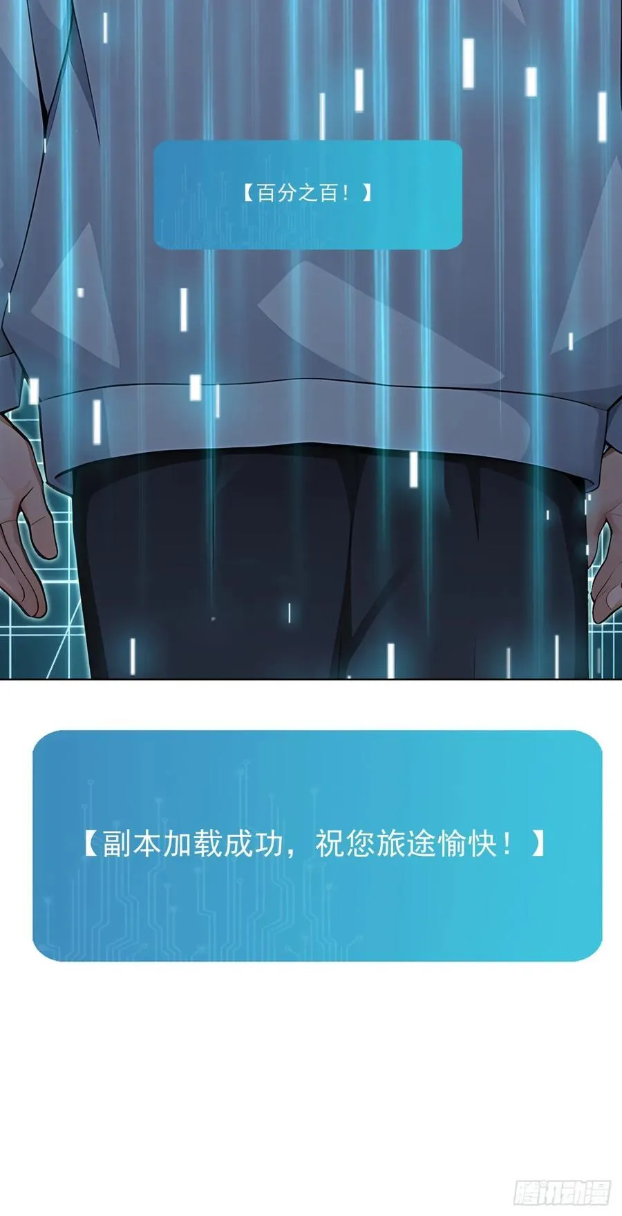 第18话 好好为主人服务~ 第74页