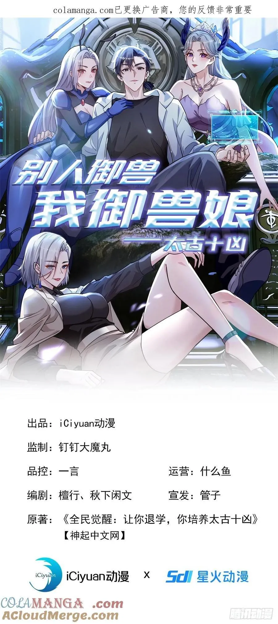 第19话 一家人要相亲相爱！ 第1页