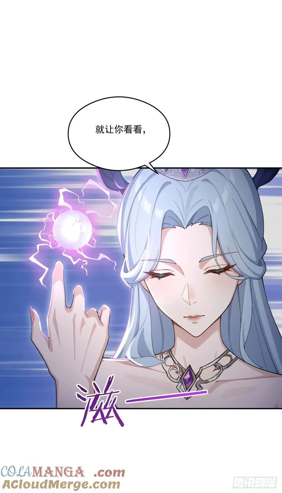 第19话 一家人要相亲相爱！ 第13页