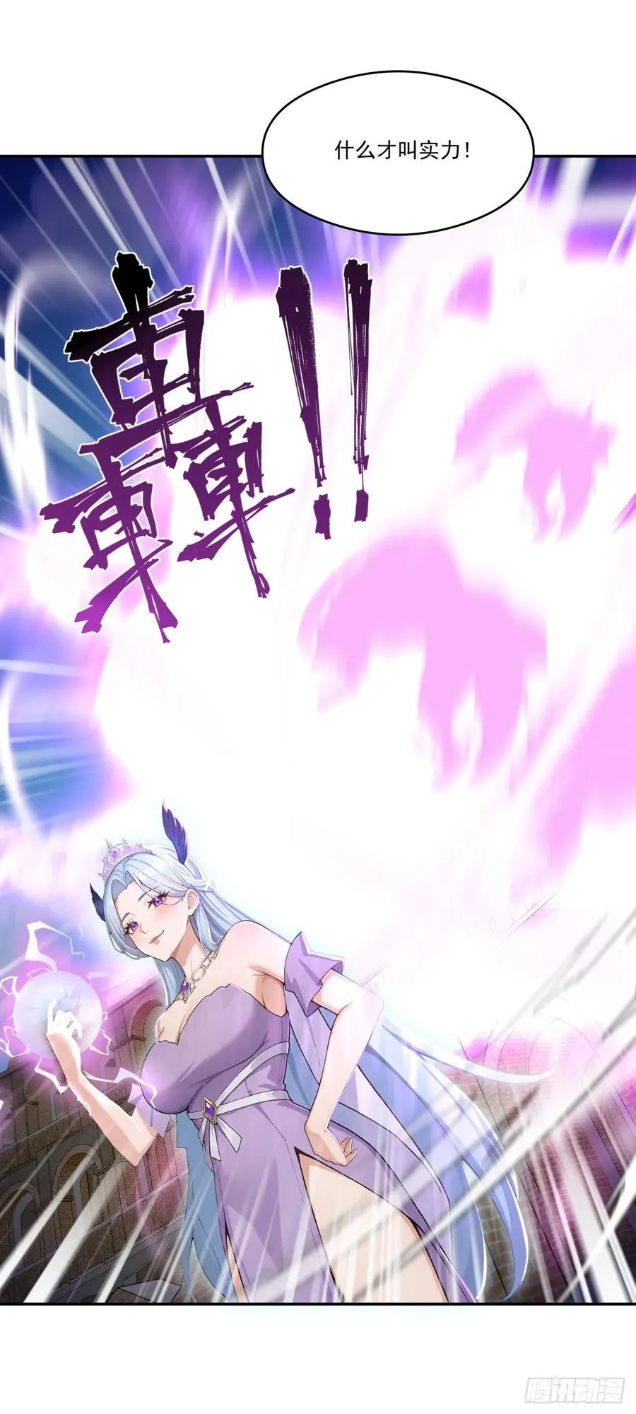 第19话 一家人要相亲相爱！ 第14页