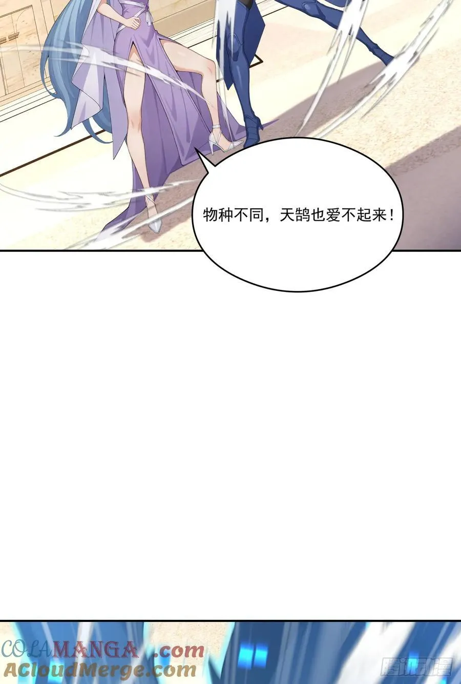 第19话 一家人要相亲相爱！ 第16页