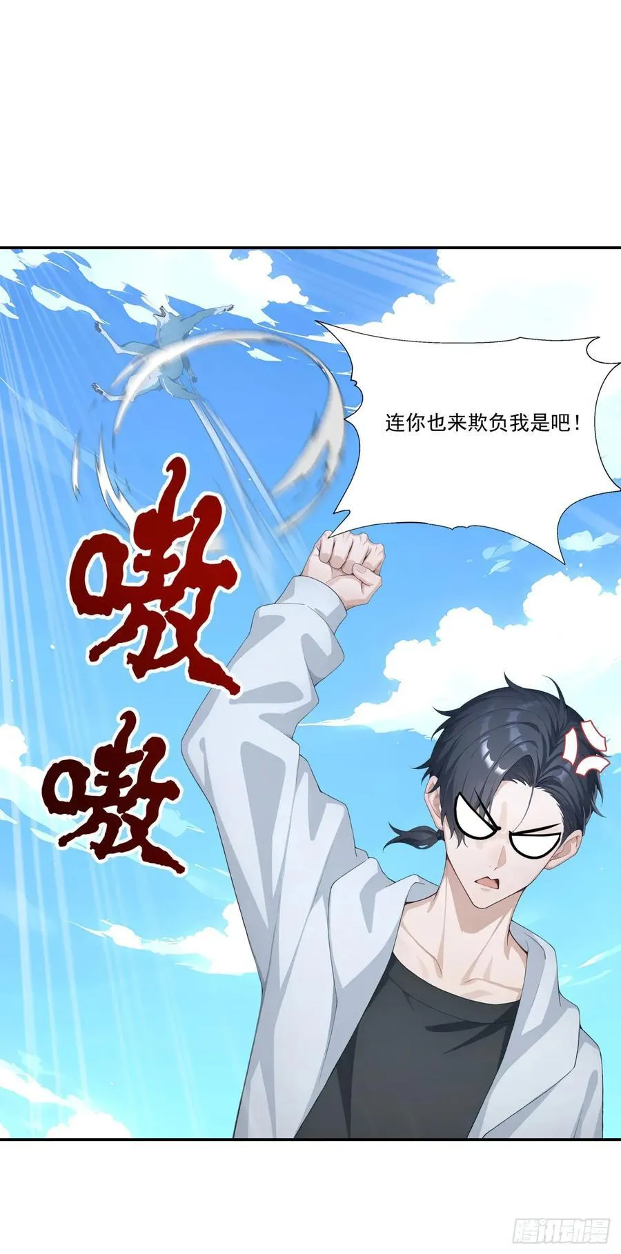 第19话 一家人要相亲相爱！ 第18页