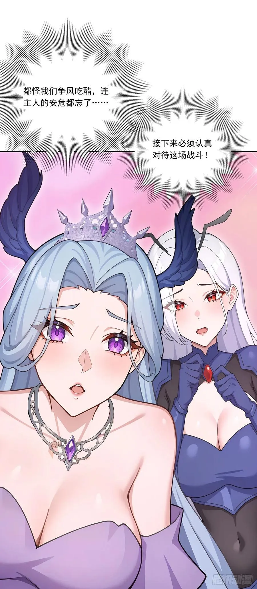 第19话 一家人要相亲相爱！ 第20页