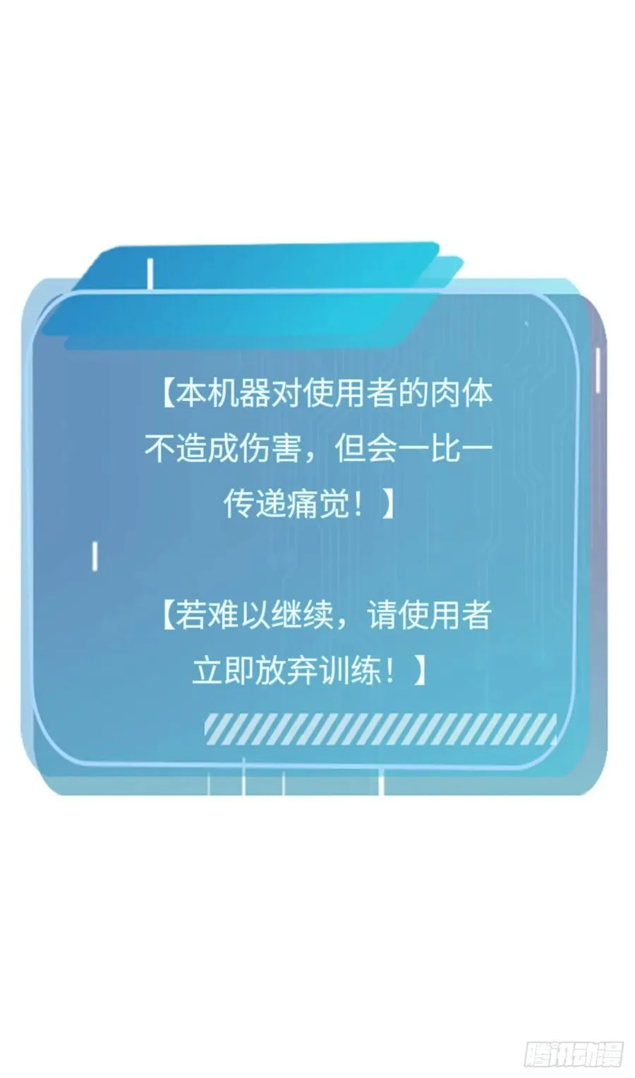 第19话 一家人要相亲相爱！ 第23页