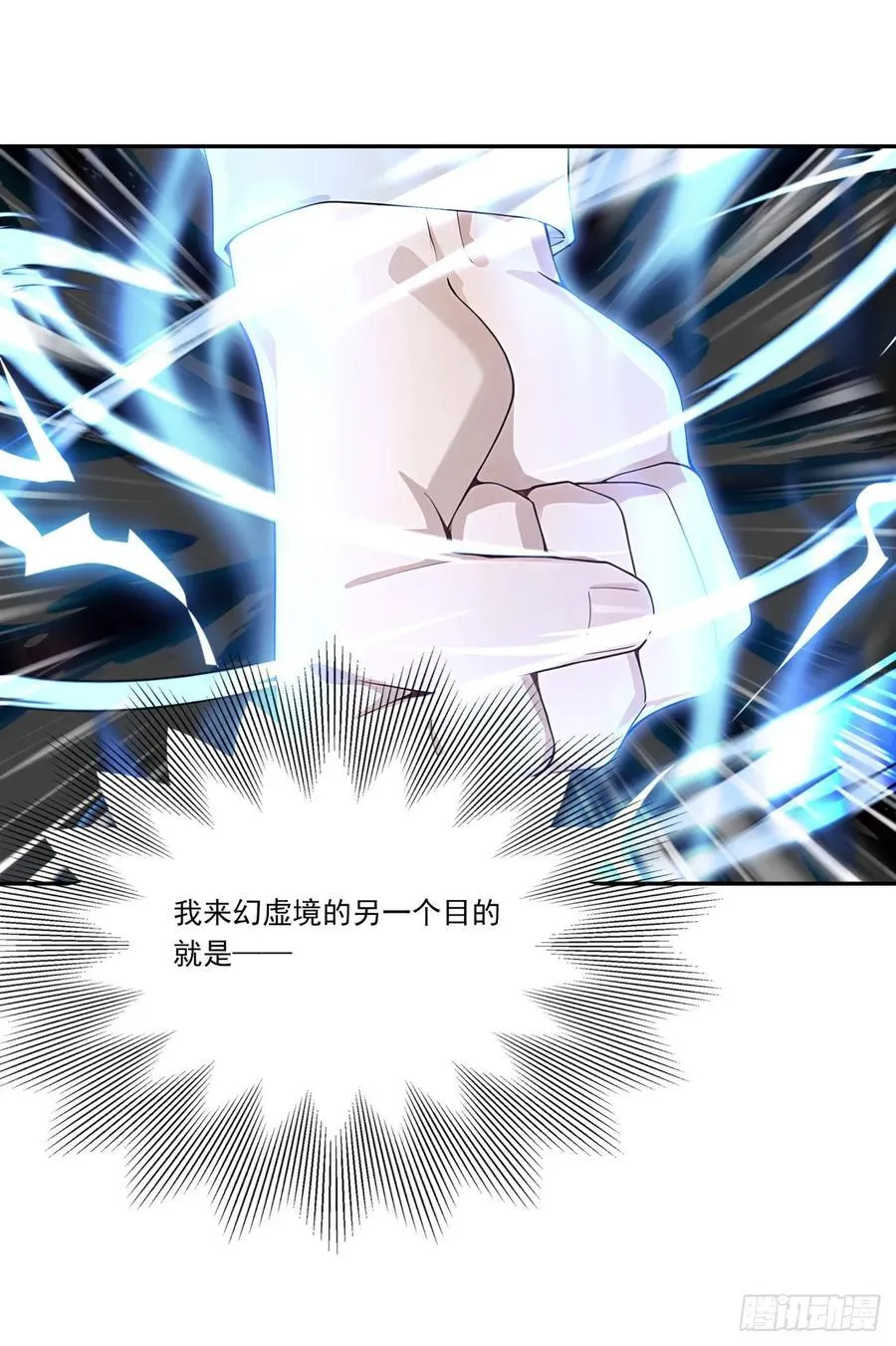 第19话 一家人要相亲相爱！ 第26页