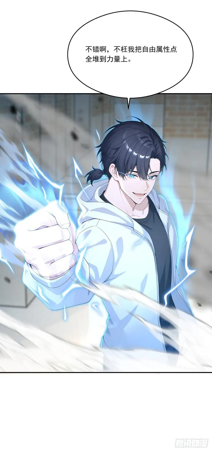 第19话 一家人要相亲相爱！ 第30页