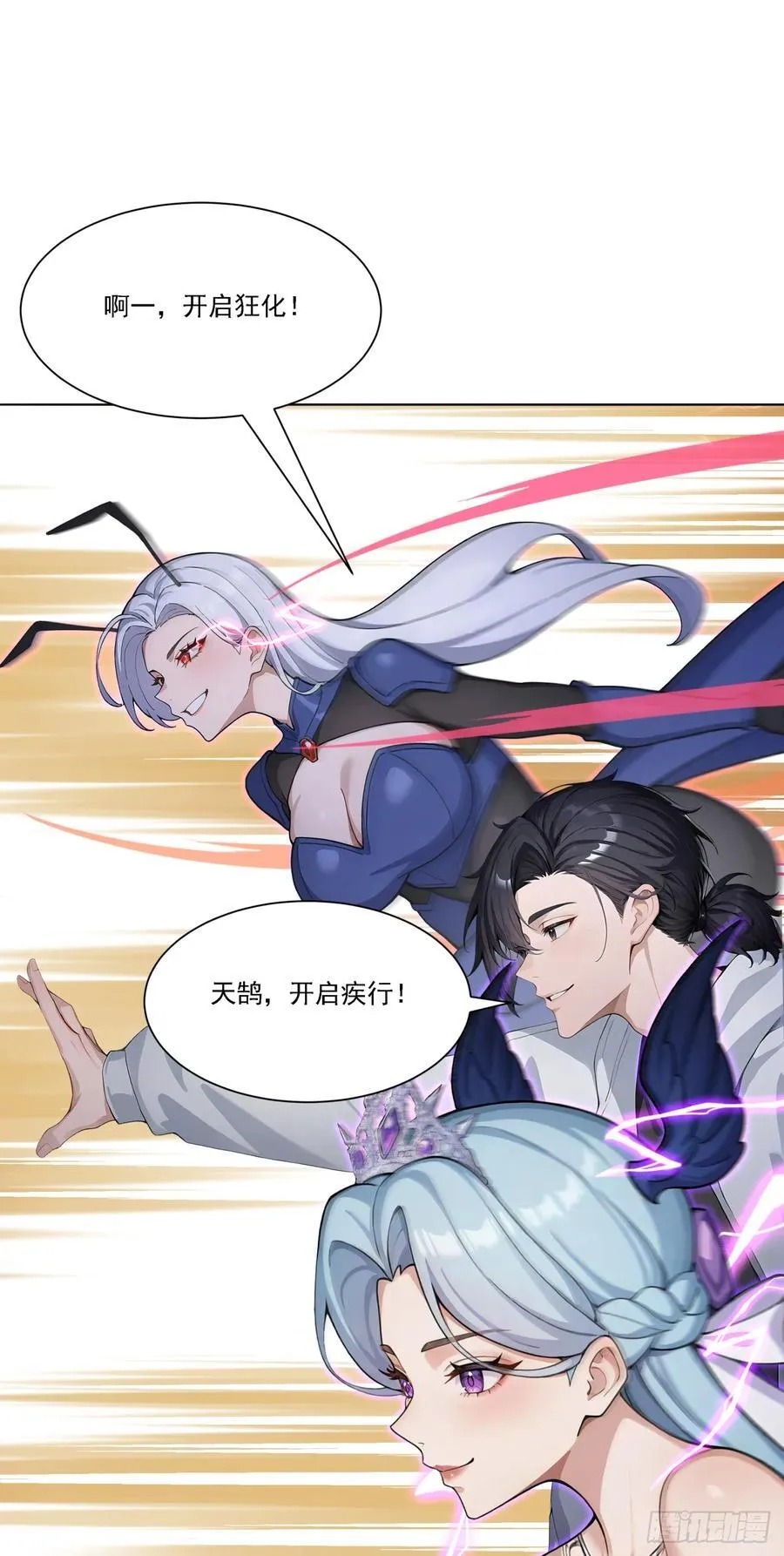 第19话 一家人要相亲相爱！ 第33页