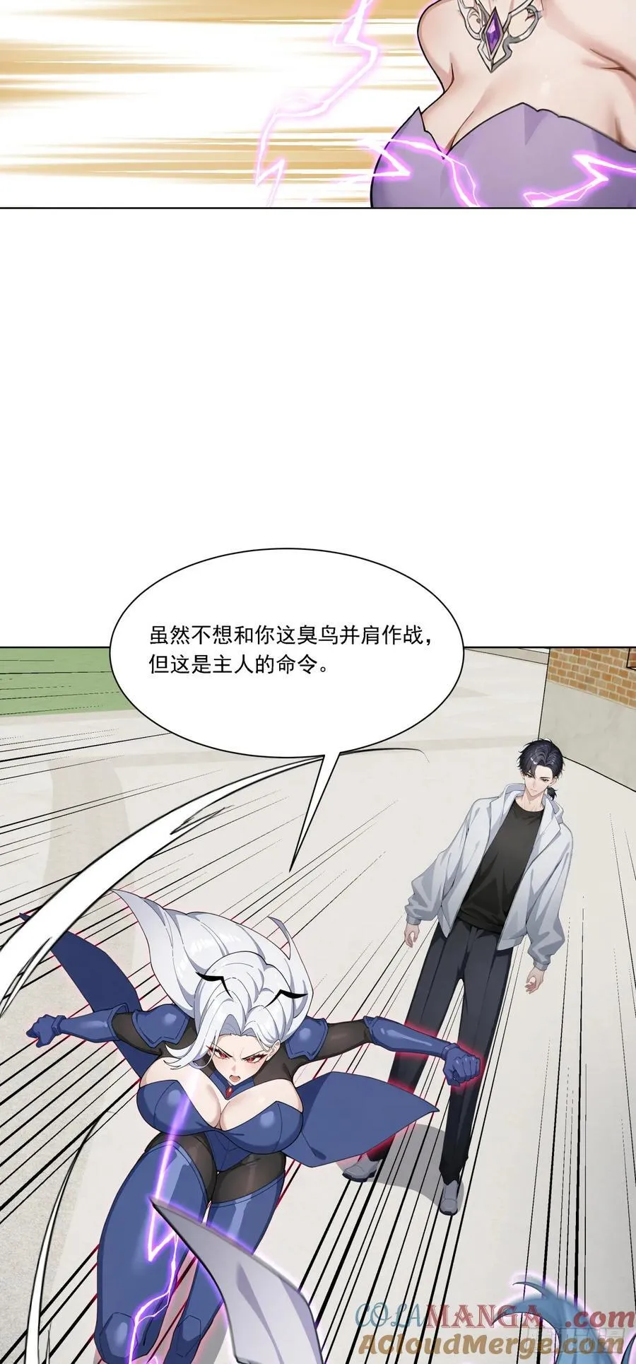 第19话 一家人要相亲相爱！ 第34页