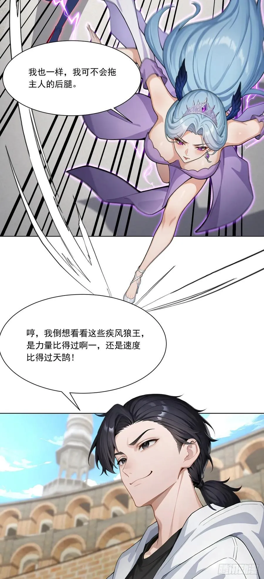 第19话 一家人要相亲相爱！ 第35页