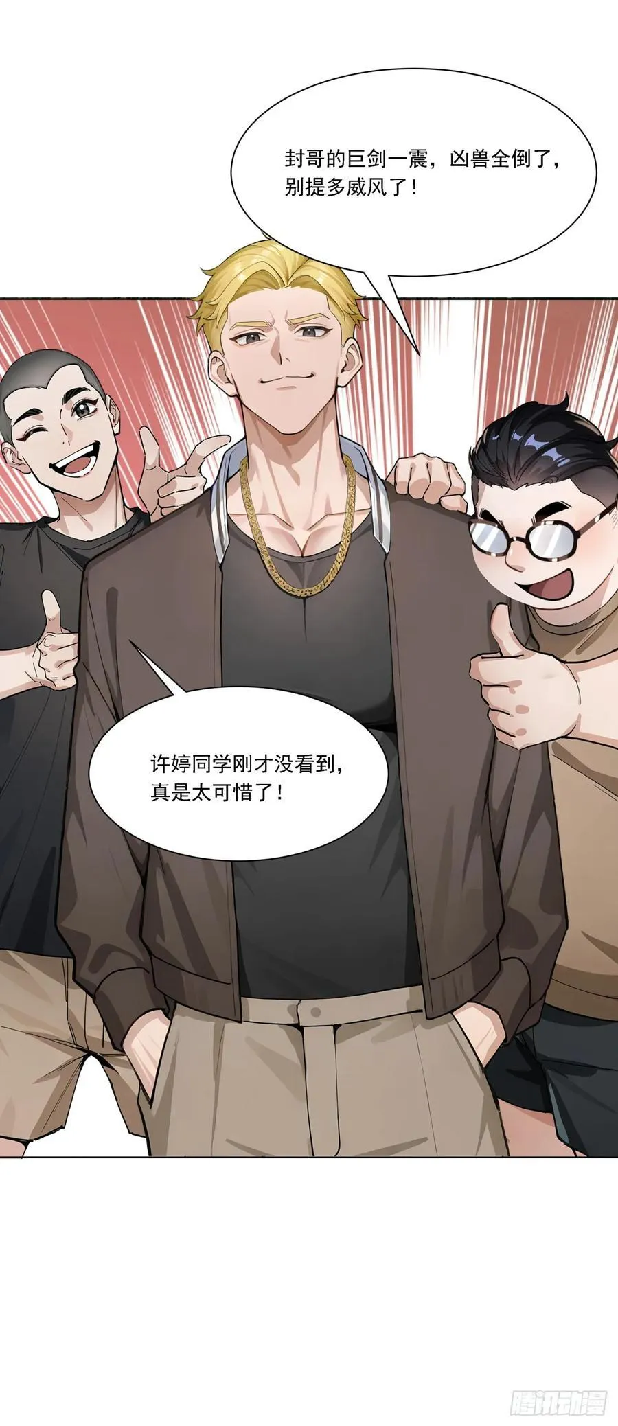 第19话 一家人要相亲相爱！ 第39页