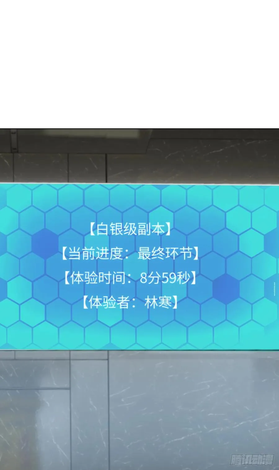 第19话 一家人要相亲相爱！ 第44页