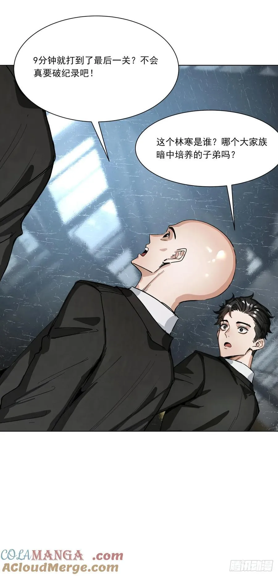 第19话 一家人要相亲相爱！ 第46页
