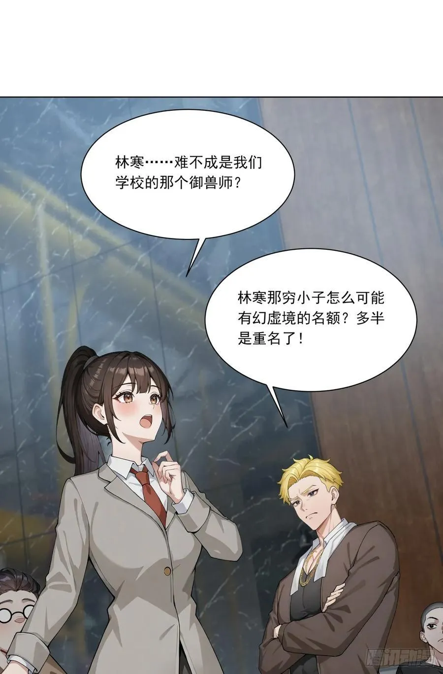 第19话 一家人要相亲相爱！ 第47页