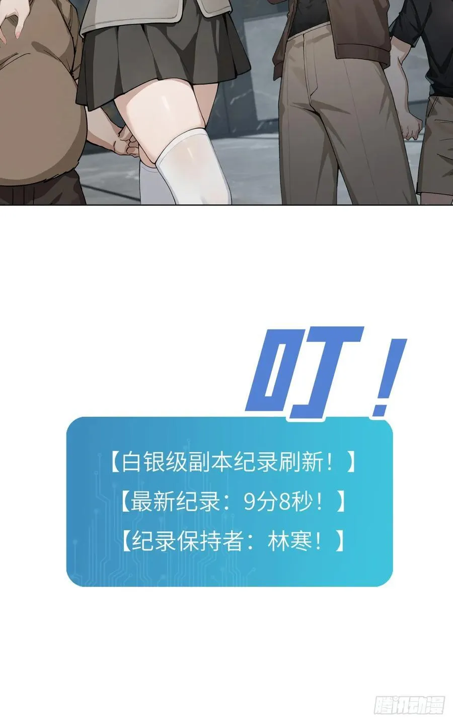 第19话 一家人要相亲相爱！ 第48页