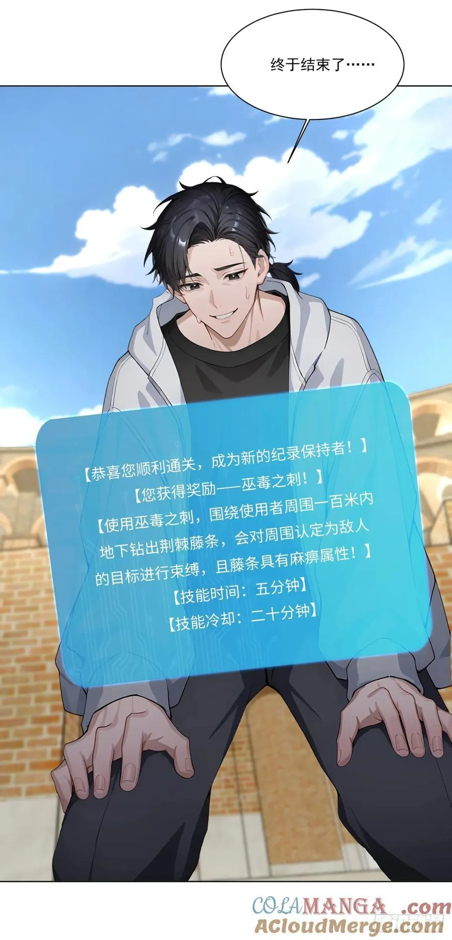 第19话 一家人要相亲相爱！ 第52页