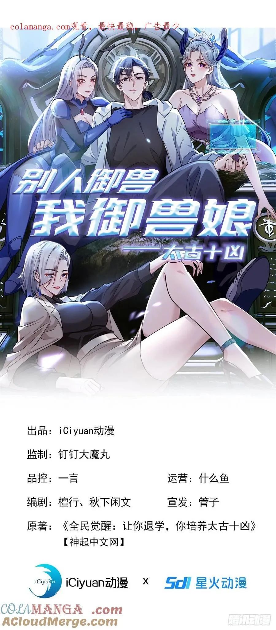 第20话 经验收割机 第1页