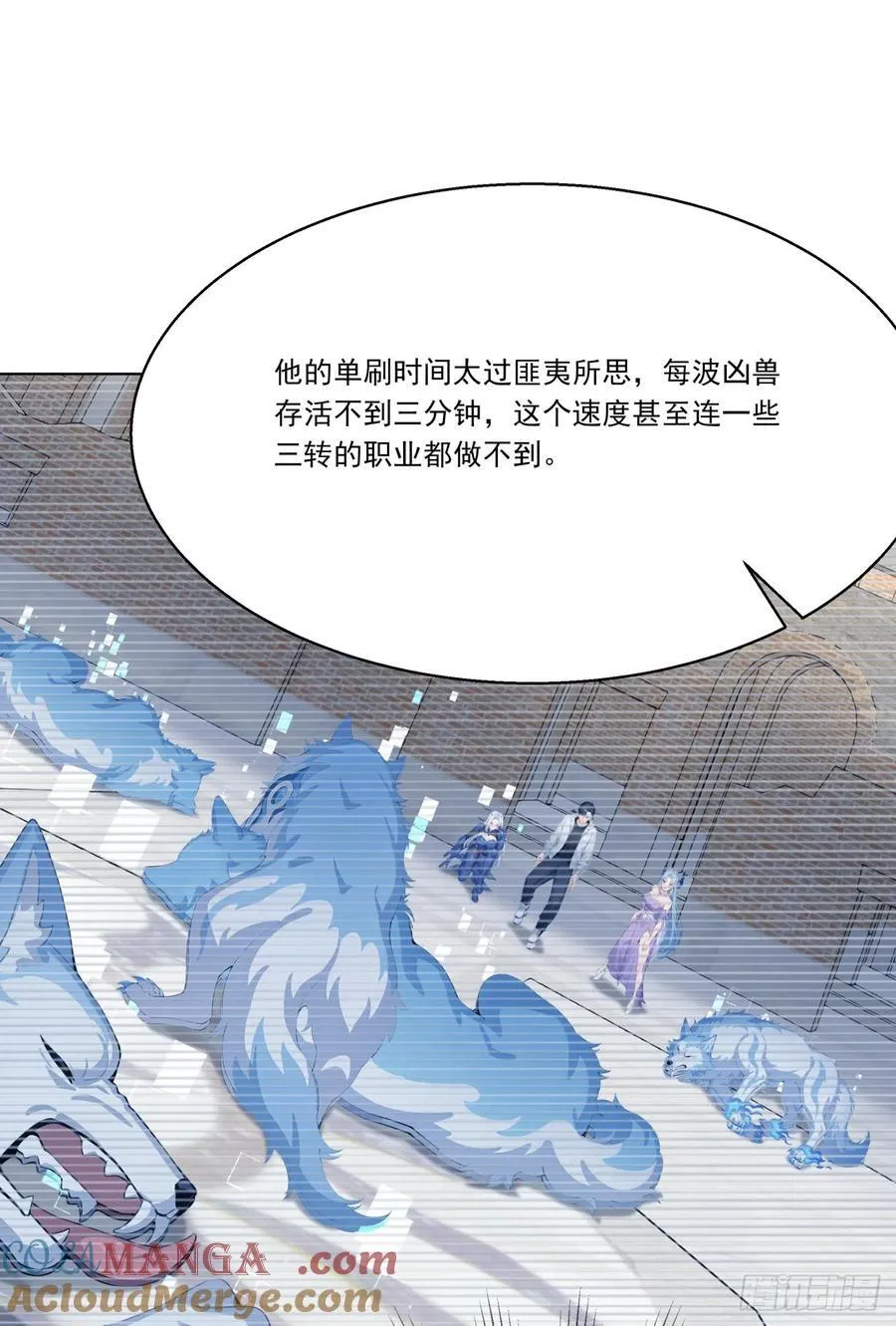 第20话 经验收割机 第10页