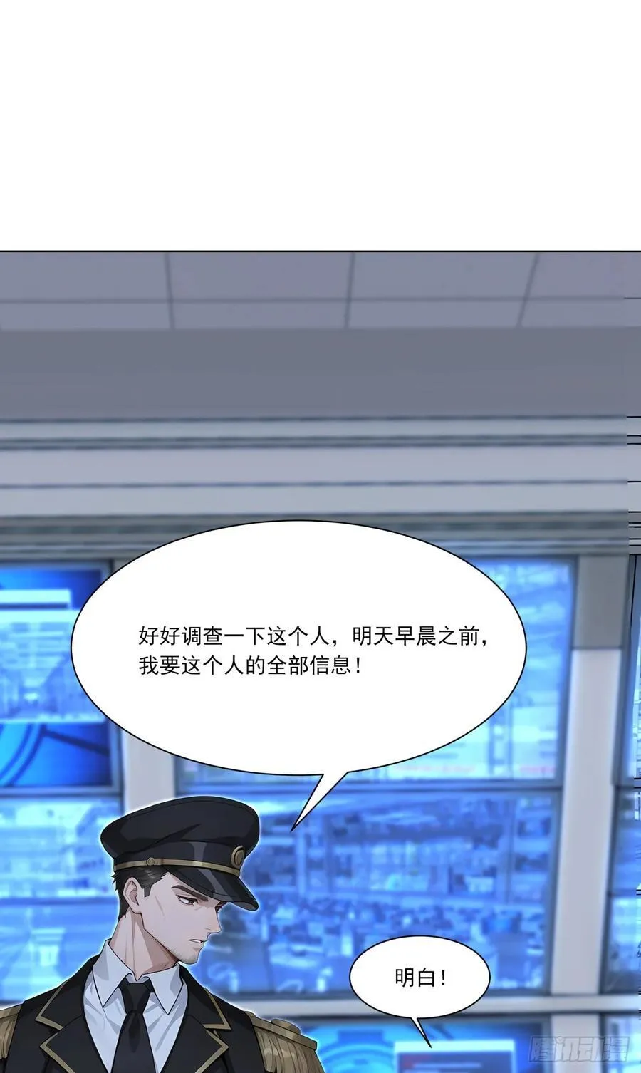 第20话 经验收割机 第12页