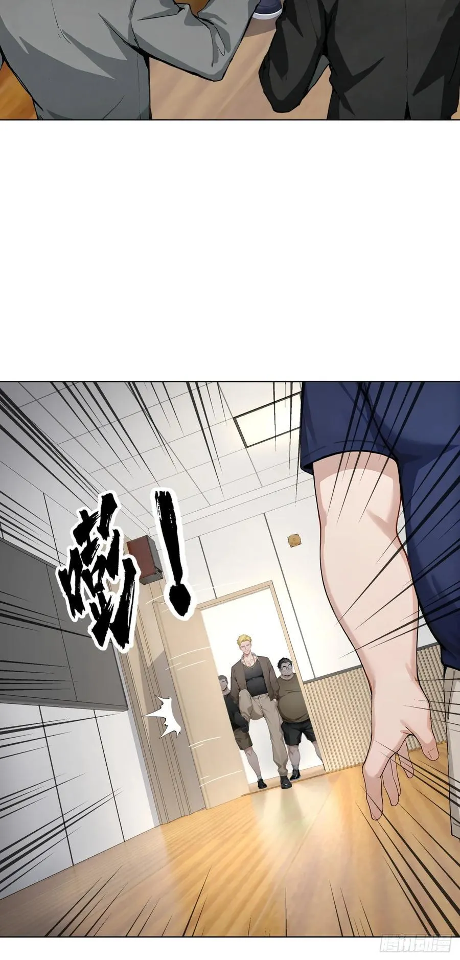 第20话 经验收割机 第15页