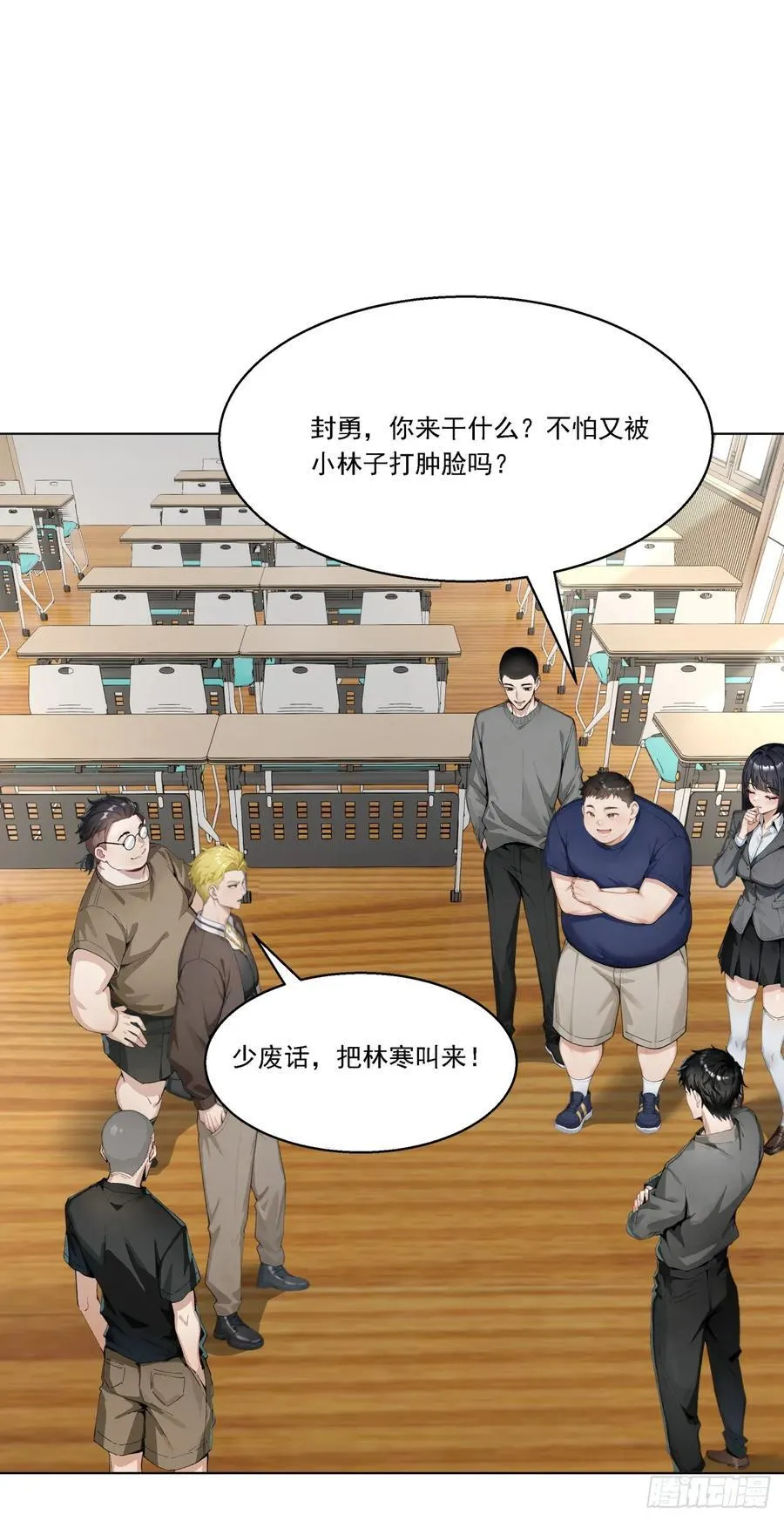 第20话 经验收割机 第17页