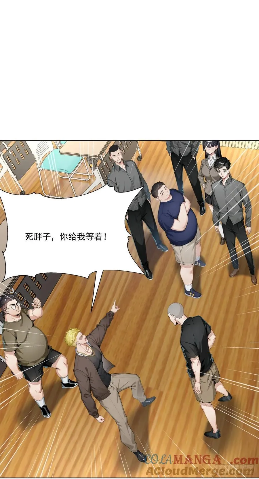第20话 经验收割机 第22页