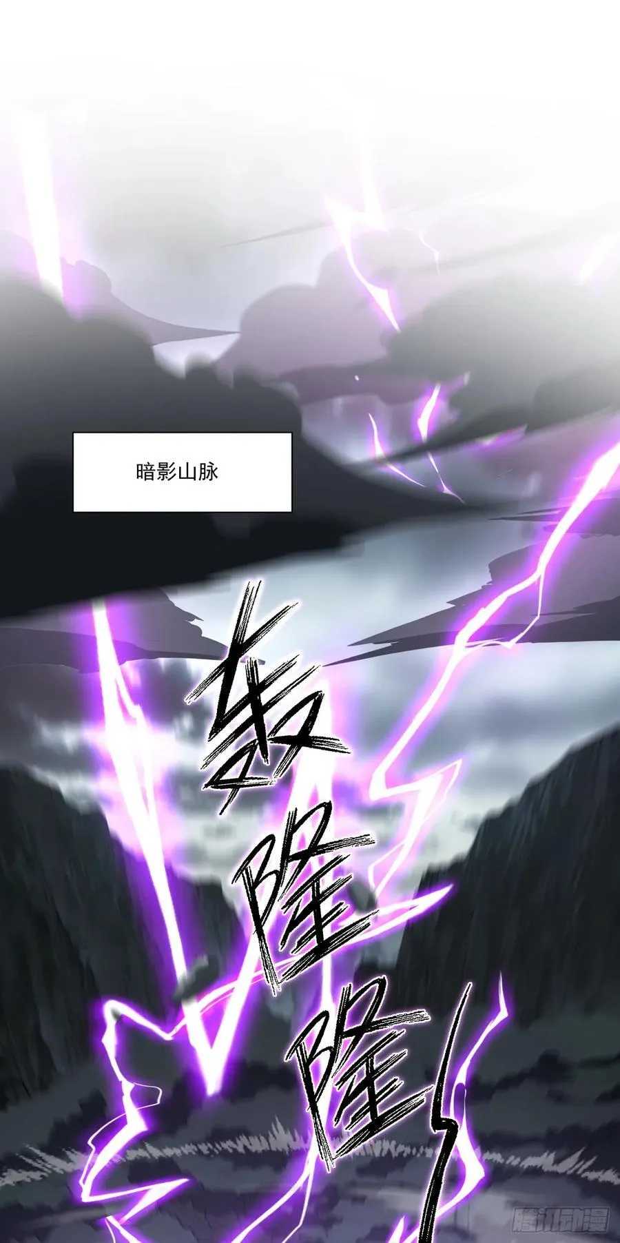 第20话 经验收割机 第24页