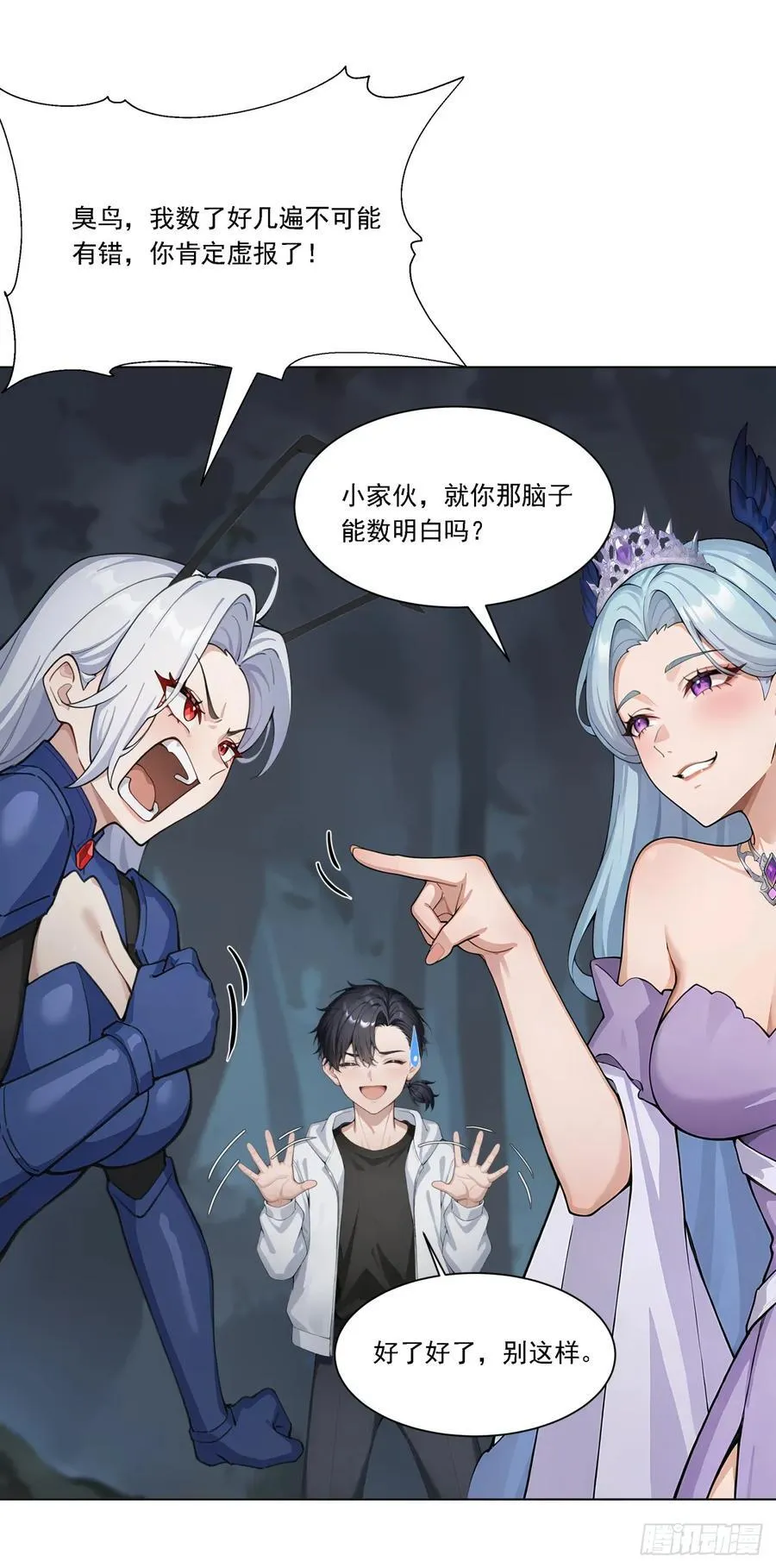 第20话 经验收割机 第30页