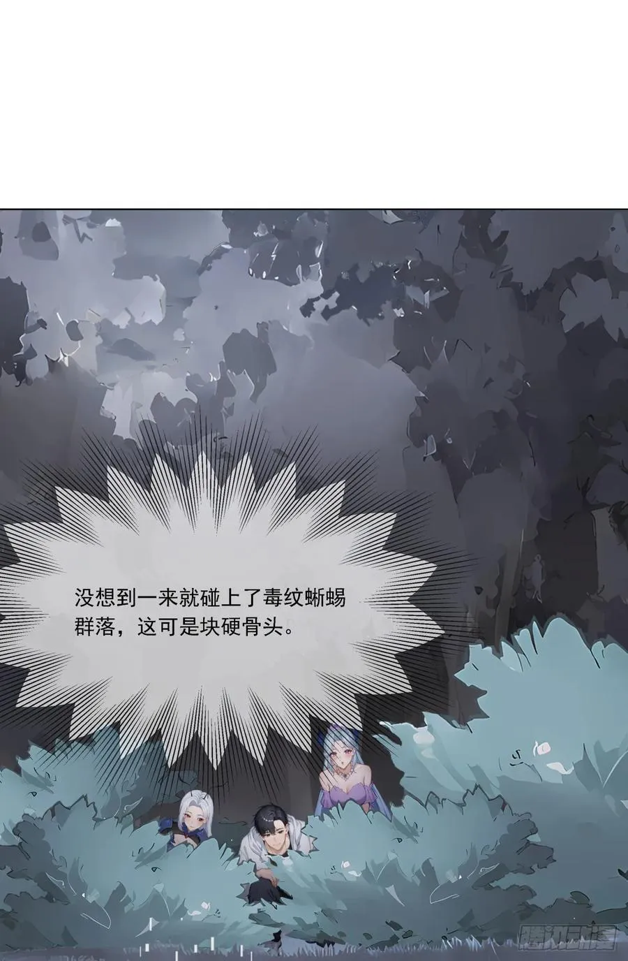 第20话 经验收割机 第35页