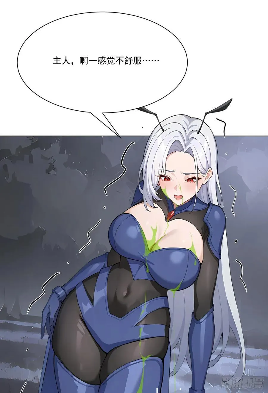 第20话 经验收割机 第45页